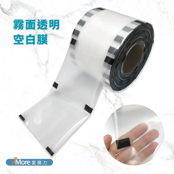 【消光/霧面透明空白膜 AP】- (6捲/箱) 公版封口膜,透明封口膜,杯膜,紙杯,紙杯封膜,封杯膜,pe 封口膜,ap 膜,飲料封口膜