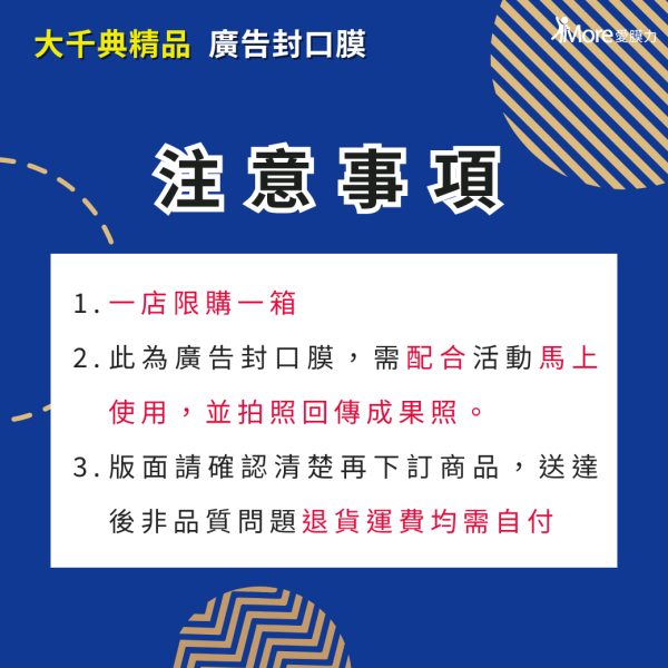 大千典精品【台中市東區、台中市西區、台中市中區、台中市北區、台中市南區、台中市西屯區、台中市北屯區、台中市南屯區-廣告封口膜】 2捲/箱 廣告封口膜、飲料封口膜、開店好幫手、AP膜、飲料封膜、早餐店必備、杯膜、外送平台、大千典精品