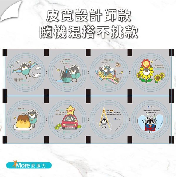 聯名封口膜-【皮寬系列不挑款】AP/PE膜 6捲/箱 公版封口膜,皮寬,PeaQuin,飲料封口膜,飲料封口膜哪裡買,卡通封口膜,AP 膜,ES 膜,易撕膜