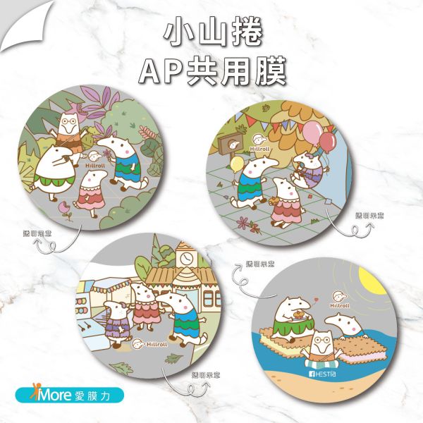 【設計師款-小山捲AP/PE共用膜】6捲/箱 AP共用膜,紙杯封膜,塑膠杯封口膜,小山捲,穿山甲封口膜,PP膜,動物封口膜,封口膜哪裡買,設計師款封口膜