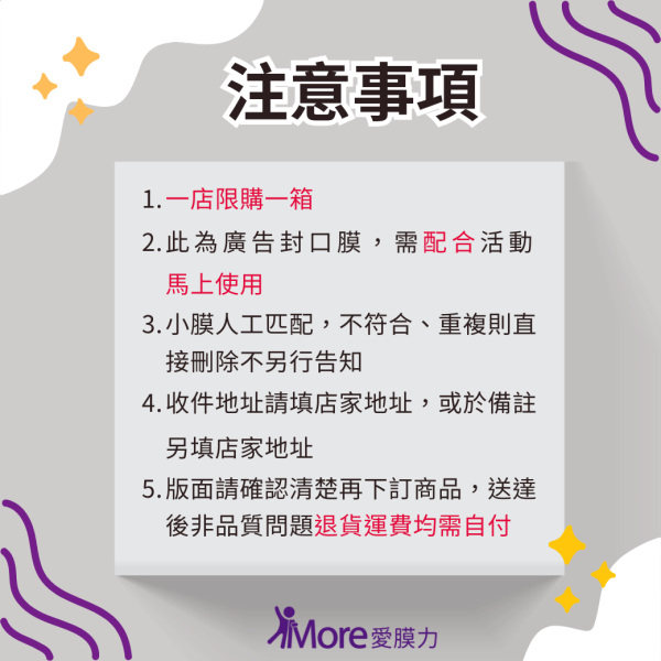 野馬波【台北市限定區域-廣告封口膜】 2捲/箱 廣告封口膜、飲料封口膜、開店好幫手、AP膜、飲料封膜、早餐店必備、杯膜、野馬波療程