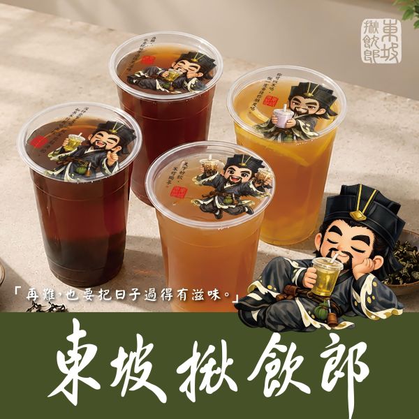 全新上市-【東坡揪飲郎】AP/PE膜 6捲/箱 公版封口膜,東坡揪飲郎,飲料封口膜,飲料封口膜哪裡買,卡通封口膜,AP 膜,PE 膜
