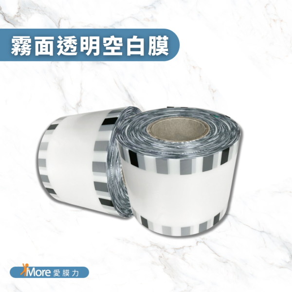 【消光/霧面透明空白膜 AP】- (6捲/箱) 公版封口膜,透明封口膜,杯膜,紙杯,紙杯封膜,封杯膜,pe 封口膜,ap 膜,飲料封口膜
