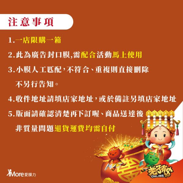 老子有錢※新北區勿下單【台北區下單處~廣告封口膜】2捲/箱 廣告封口膜,老子有錢手遊,老子有錢,手遊封口膜,林美秀 ,曾國城,飲料封口膜