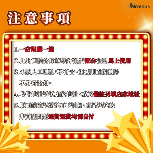 運彩經銷商【六都-廣告封口膜】 2捲/箱 廣告封口膜、飲料封口膜、開店好幫手、AP膜、飲料封膜、開早餐店、杯膜