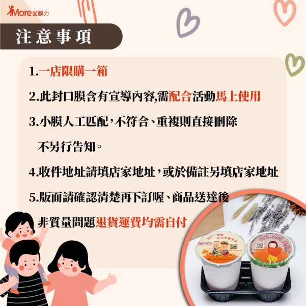 兒家協會【新北8區~廣告飲料封口膜】 2捲/箱 廣告封口膜,飲料封口膜,兒家協會,新北市