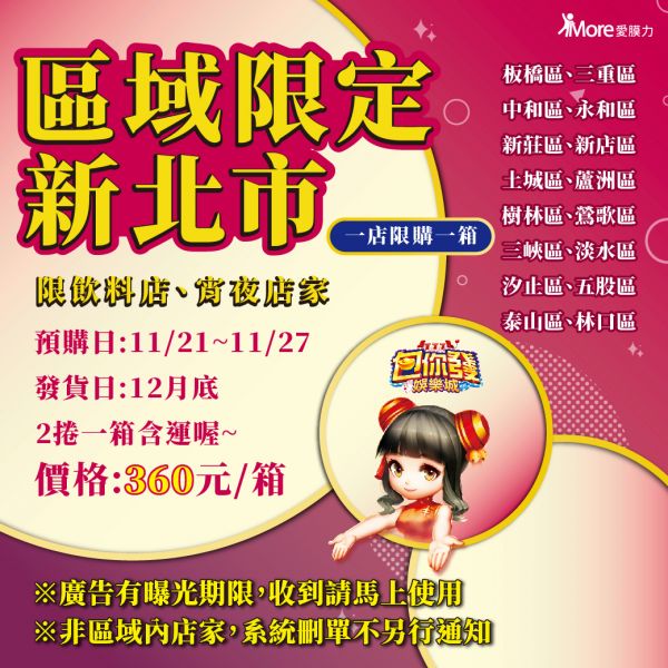 包你發888【新北市16區~廣告封口膜】2捲/箱 奕樂科技,手遊廣告封口膜,飲料封口膜,廣告封口膜,飲料封口膜,手遊封口膜,ap 膜,紙杯封膜,pp 封膜,廣告 封膜