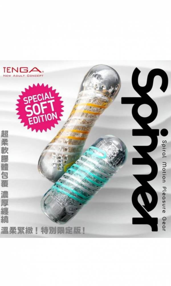 TENGA SPINNER04~06 柔嫩版｜自體迴轉旋吸飛機杯 tenga spinner