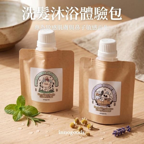 innogoods 頭皮淨化控油洗髮露/沉靜薰香沐浴露體驗包 