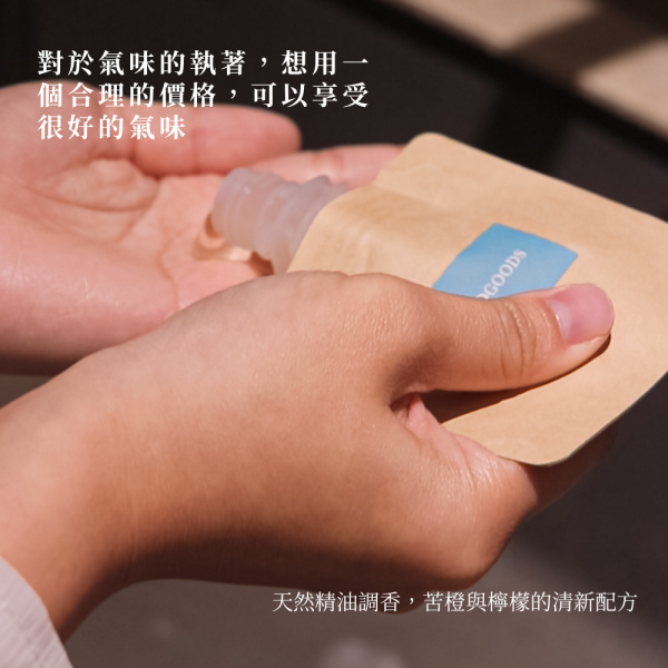 晨光香檸洗手露體驗包 ｜苦橙香檸純精油 