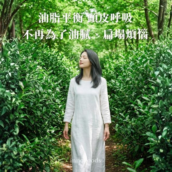 頭皮淨化控油洗髮露 (微涼感) 