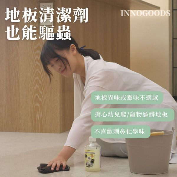 尤加利驅蟲地板清潔劑 
