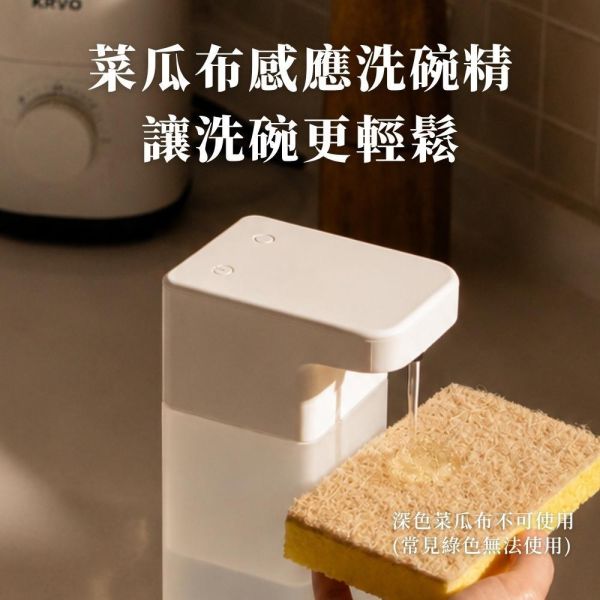 自動感應給皂機 【皂液專用】 洗手乳,沐浴乳,洗髮乳,沐浴露,洗髮露,給皂機,洗手機,自動給皂,給皂,清潔,洗碗精,洗碗