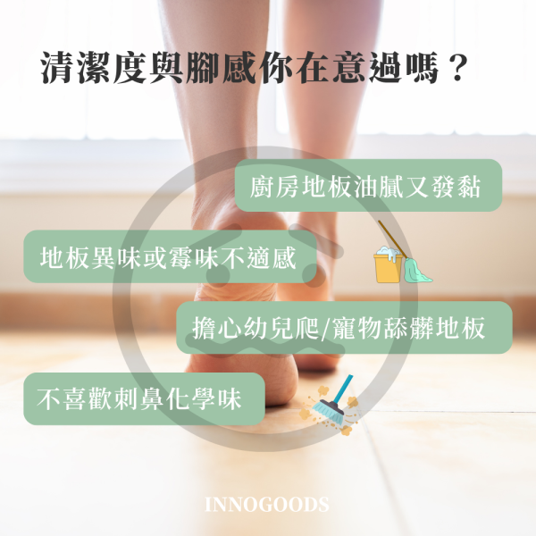 植感呼吸｜精油地板清潔劑 顧顧家清潔劑, 地板清潔劑, 精油地板清潔劑, 精油清潔劑, 木地板清潔劑, 磁磚清潔劑, 石塑地板清潔, 居家清潔, 地板保養, 寵物友善, 寵物友善清潔劑, 貓咪友善, 狗狗友善, 嬰兒友善, 寶寶友善, 不黏腳, 速乾, 抑菌, 除臭, 消臭, 天然植萃, 植萃清潔, 地板去污, 居家香氛, 質感生活, 拖地神器, 大掃除, 無毒清潔劑, 濃縮清潔劑