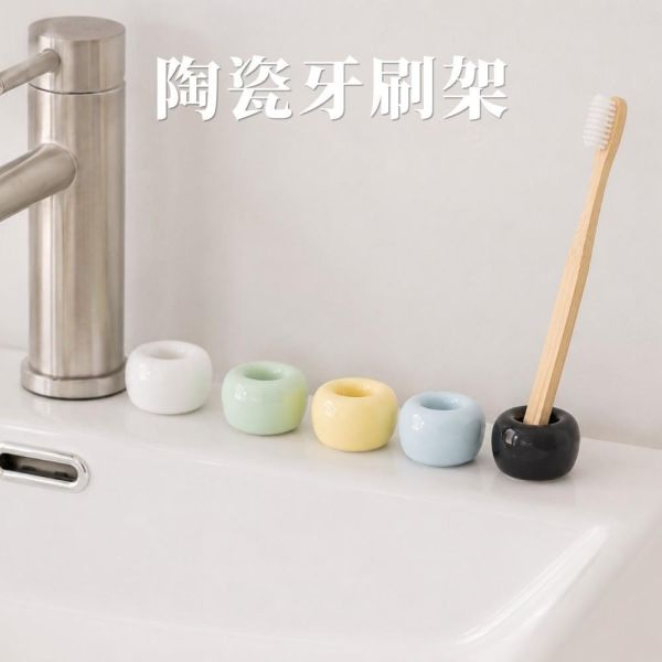 陶瓷牙刷架 陶瓷牙刷架,牙刷支架,牙刷底座,牙刷托,浴室收納,鏤空牙刷架,防霉牙刷架,不積水牙刷架,電動牙刷架底座,洗手台收納,innogoods,日系極簡居家,文青風浴室,莫蘭迪色衛浴,極簡收納