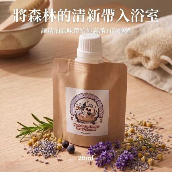 innogoods 頭皮淨化控油洗髮露/沉靜薰香沐浴露體驗包 