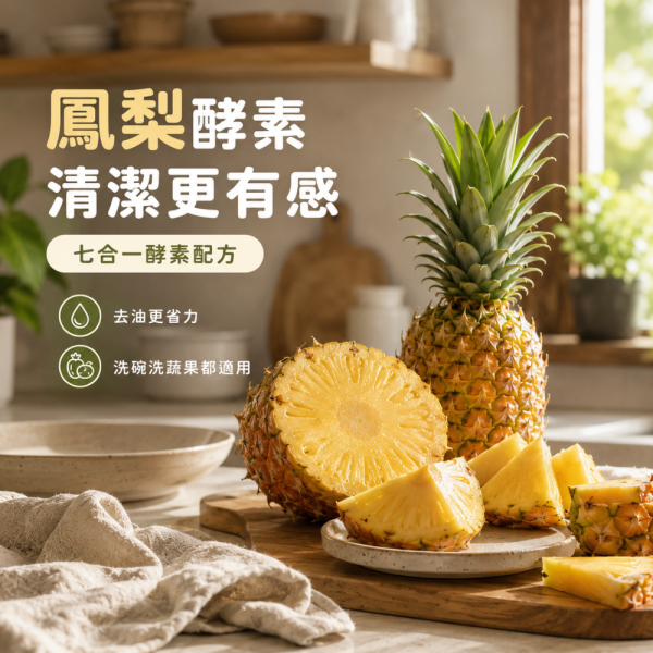 強淨奶蔬洗碗慕斯清潔液 洗碗,洗碗精,泡沫洗碗精,慕斯洗碗精,慕斯,奶瓶,奶瓶清潔,洗奶瓶,蔬果,洗蔬果,油垢,除油垢,廚房油垢,油膩,洗潔液,清潔,清潔液,innogoods,潔研所