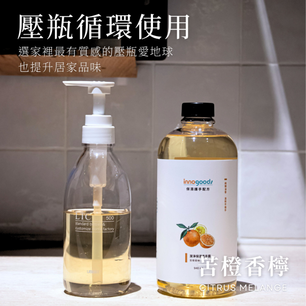 晨光香檸洗手露 ｜苦橙香檸純精油 純精油洗手露, 天然洗手乳, 苦橙洗手露, 橙花香氛, 香檸洗手乳, 不含香精洗手乳, 精油洗手推薦, 溫和洗手露, 敏感肌洗手乳, 居家洗手好物, 精油香氛洗手乳, 清新柑橘香, 苦橙香檸, 清爽不膩洗手露, 手部清潔保養