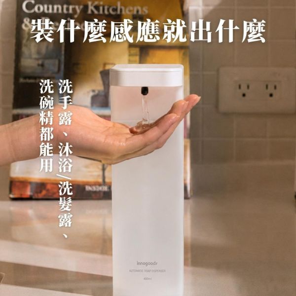 自動感應給皂機 【皂液專用】 洗手乳,沐浴乳,洗髮乳,沐浴露,洗髮露,給皂機,洗手機,自動給皂,給皂,清潔,洗碗精,洗碗