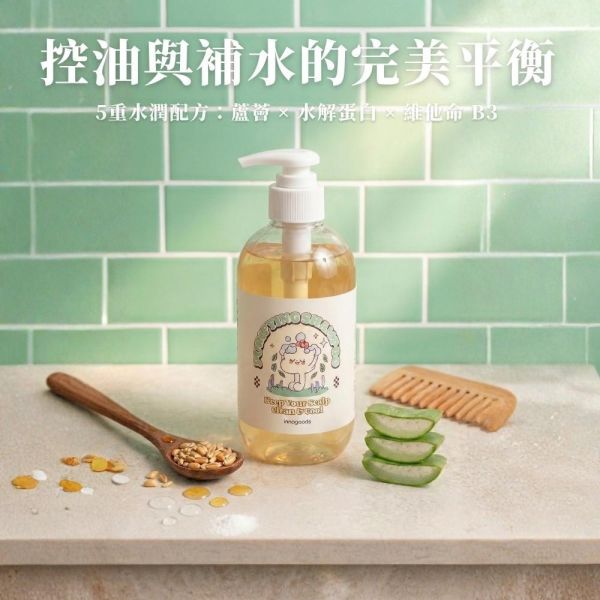頭皮淨化控油洗髮露 (微涼感) 