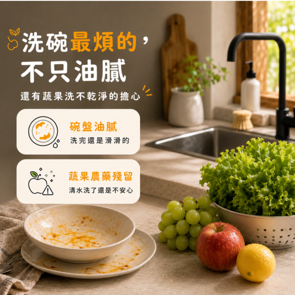 強淨奶蔬洗碗慕斯清潔液 洗碗,洗碗精,泡沫洗碗精,慕斯洗碗精,慕斯,奶瓶,奶瓶清潔,洗奶瓶,蔬果,洗蔬果,油垢,除油垢,廚房油垢,油膩,洗潔液,清潔,清潔液,innogoods,潔研所