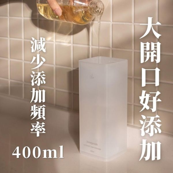 自動感應給皂機 【皂液專用】 洗手乳,沐浴乳,洗髮乳,沐浴露,洗髮露,給皂機,洗手機,自動給皂,給皂,清潔,洗碗精,洗碗