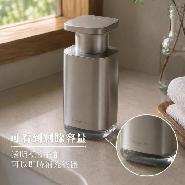 自動感應泡沫給皂機【不鏽鋼款】 