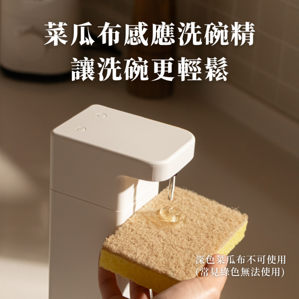 自動感應給皂機 【皂液專用】 洗手乳,沐浴乳,洗髮乳,沐浴露,洗髮露,給皂機,洗手機,自動給皂,給皂,清潔,洗碗精,洗碗