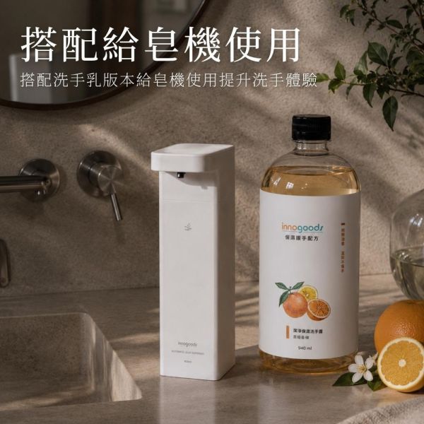 晨光香檸洗手露 ｜苦橙香檸純精油 940ml 純精油洗手露, 天然洗手乳, 苦橙洗手露, 橙花香氛, 香檸洗手乳, 不含香精洗手乳, 精油洗手推薦, 溫和洗手露, 敏感肌洗手乳, 居家洗手好物, 精油香氛洗手乳, 清新柑橘香, 苦橙香檸, 清爽不膩洗手露, 手部清潔保養
