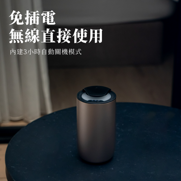 純精油香薰機｜金屬款 