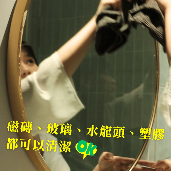 迷迭香速效水垢清潔劑 