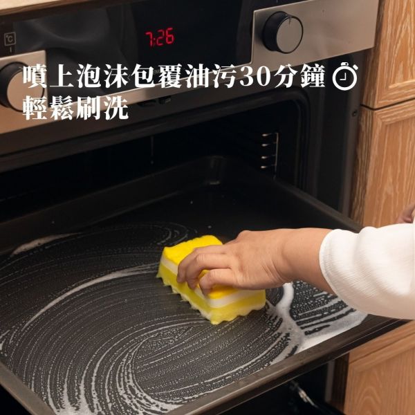 無味廚房油污慕斯清潔劑 