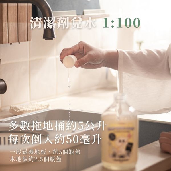 尤加利驅蟲地板清潔劑 