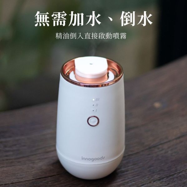 純精油香薰機 【BASIC】 香薰機,擴香,擴香機,擴香儀,精油,香薰,香薰精油,芳香,芳香機,廁所芳香,芳香劑, 柑橘精油,廁所異味,innogoods