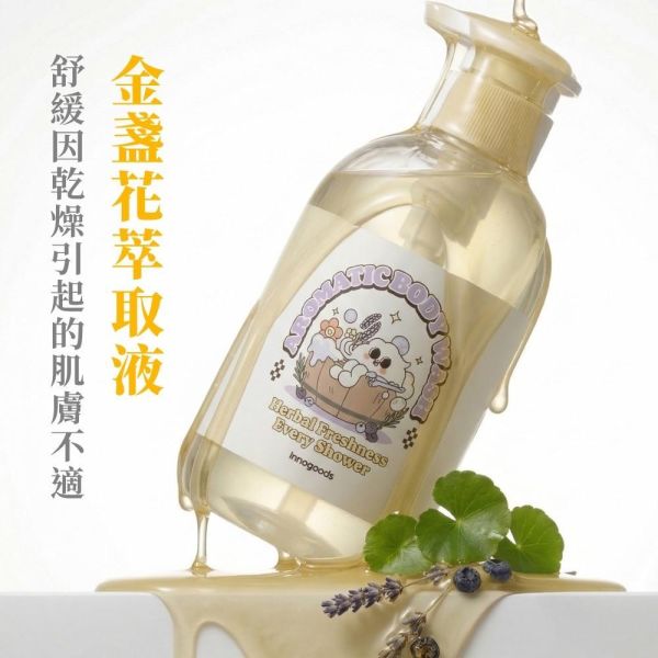 innogoods 薰香沉靜沐浴露 沐浴露推薦, 抗菌沐浴乳, 木質調沐浴露, 薰衣草沐浴乳, 舒緩乾燥, 維他命B5沐浴露, 胺基酸沐浴露, innogoods, 顧顧家, 玻尿酸保濕, 台灣製造, 杜松子沐浴露, 療癒系沐浴