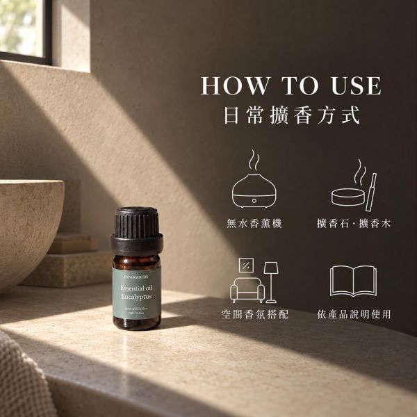 尤加利純精油 5ml 