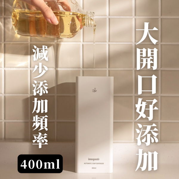 自動感應給皂機 【皂液專用】 洗手乳,沐浴乳,洗髮乳,沐浴露,洗髮露,給皂機,洗手機,自動給皂,給皂,清潔,洗碗精,洗碗