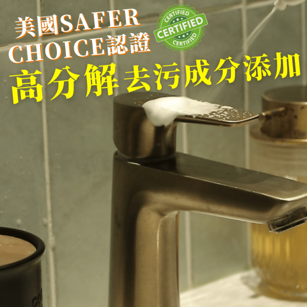 春節大掃除優惠組「地板｜水垢｜油污」 