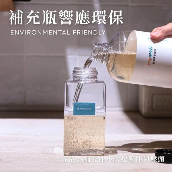 青檸馬鞭草慕斯洗手液 香氛,馬鞭草,檸檬精油,洗手液,洗手乳,洗手露,慕斯,慕斯洗手液,泡沫洗手液,獅王,innogoods,innogoods洗手液,給皂機,泡沫給皂機,洗手機,泡沫洗手機,潔研所