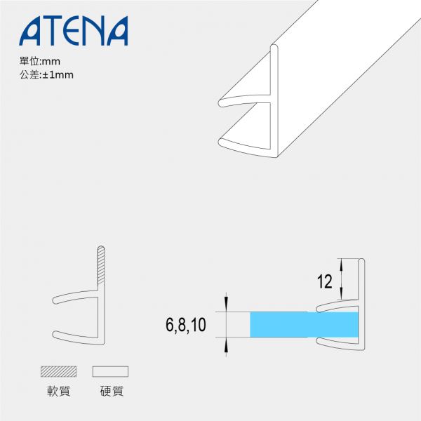 F型側防水條 