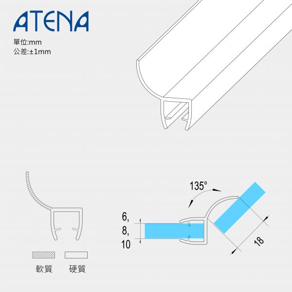 135°側防水條 淋浴拉門,防水條,膠條,浴室,乾溼分離,DIY,矽利康,發霉,防霉。