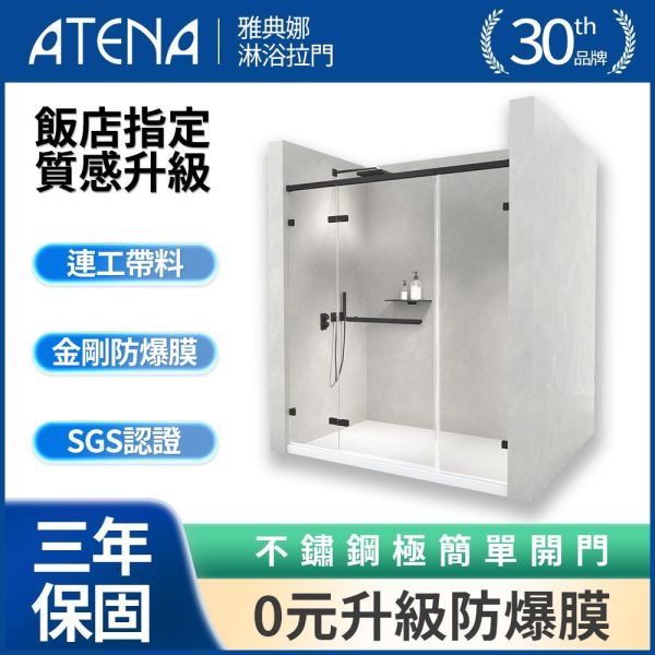 【ATENA】黑色 不鏽鋼極簡單開一字三門 0元升級防爆膜 淋浴拉門, 台灣製造, 浴室門, 玻璃淋浴門, 隔間門, 浴室裝潢配件, 耐用淋浴門, 浴室設計, 防水浴室解決方案, 現代家居, 簡易安裝, 浴室優化, 質感升級