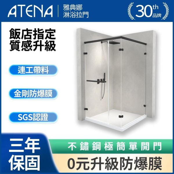 【ATENA】黑色 不鏽鋼極簡單開轉角門 0元升級防爆膜 滑動淋浴門, 客製淋浴門, 台灣網購, 防爆玻璃淋浴門, 浴室改造, 家庭裝修, 浴室隔間, 清潔方便, 玻璃隔斷, 安全玻璃, 浴室風格提升, 節省空間, 浴室美觀