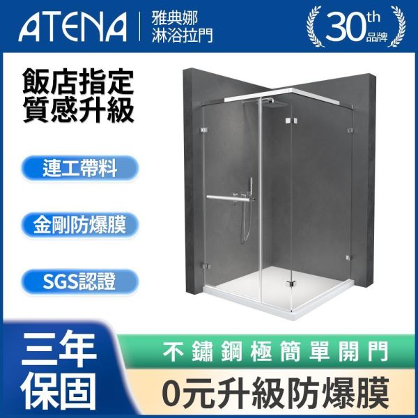 【ATENA】L型淋浴拉門(玻對牆) 0元升級防爆膜 三年保固 淋浴隔間 簡約拉門 強化玻璃 到府安裝 定制拉門 滑動淋浴門, 客製淋浴門, 台灣網購, 防爆玻璃淋浴門, 浴室改造, 家庭裝修, 浴室隔間, 清潔方便, 玻璃隔斷, 安全玻璃, 浴室風格提升, 節省空間, 浴室美觀