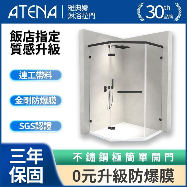 【ATENA】黑色 不鏽鋼極簡單開五角門 0元升級防爆膜 淋浴拉門, 台灣製造, 浴室門, 玻璃淋浴門, 隔間門, 浴室裝潢配件, 耐用淋浴門, 浴室設計, 防水浴室解決方案, 現代家居, 簡易安裝, 浴室優化, 質感升級