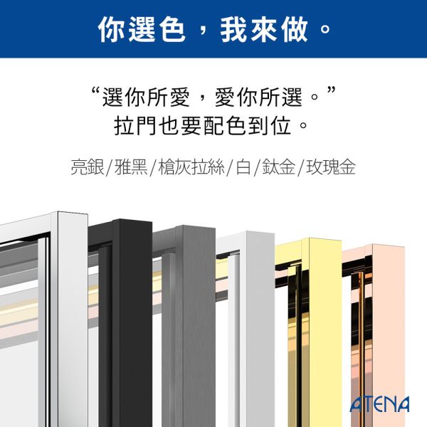【ATENA】雙向細邊框淋浴門 0元升級防爆膜 三年保固 窄邊框 一字三門 無框淋浴拉門 強化玻璃 到府安裝 客製化服務 淋浴拉門, 台灣製造, 浴室門, 玻璃淋浴門, 隔間門, 浴室裝潢配件, 耐用淋浴門, 浴室設計, 防水浴室解決方案, 現代家居, 簡易安裝, 浴室優化, 質感升級