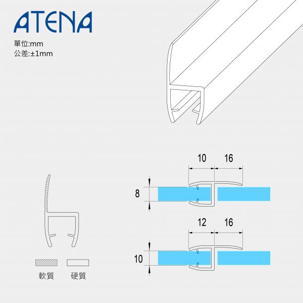 h型側防水條 