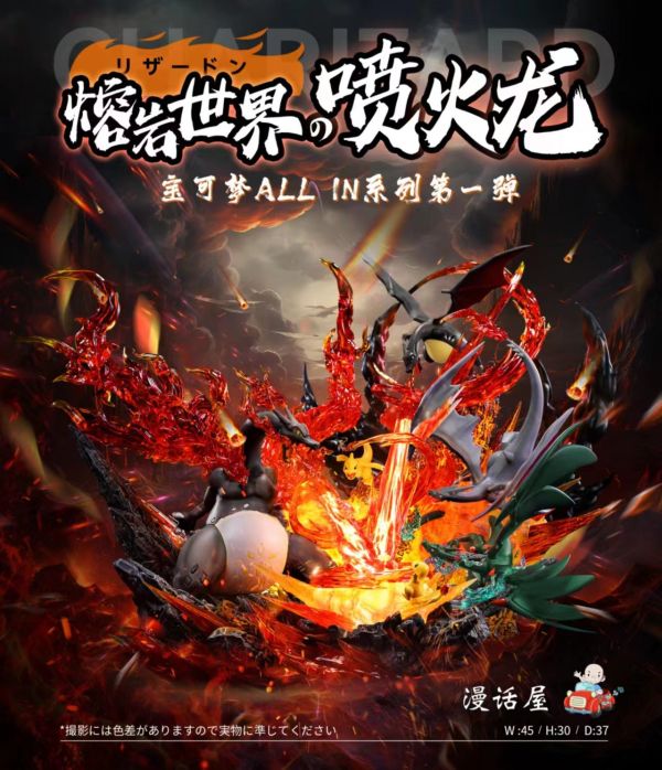 【GK補款】A.M漫話屋 熔岩世界噴火龍｜寶可夢 ALL IN 系列第一彈 GK,GK模型,GK公仔,GK雕像,GK預購,GK現貨,模型,公仔,手辦,A.M漫話屋,熔岩世界噴火龍,寶可夢,SCC,SCC玩具屋,希模型,玩童,七龍珠,火影忍者,海賊王