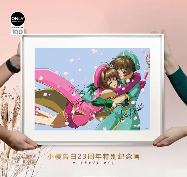 【框畫預購】神秘畫廊 小櫻告白23週年特別紀念畫｜庫洛魔法使 GK,GK模型,GK公仔,GK雕像,GK預購,GK現貨,模型,公仔,手辦,神秘畫廊,小櫻告白23週年特別紀念畫,庫洛魔法使,SCC,SCC玩具屋,希模型,玩童,七龍珠,火影忍者,海賊王