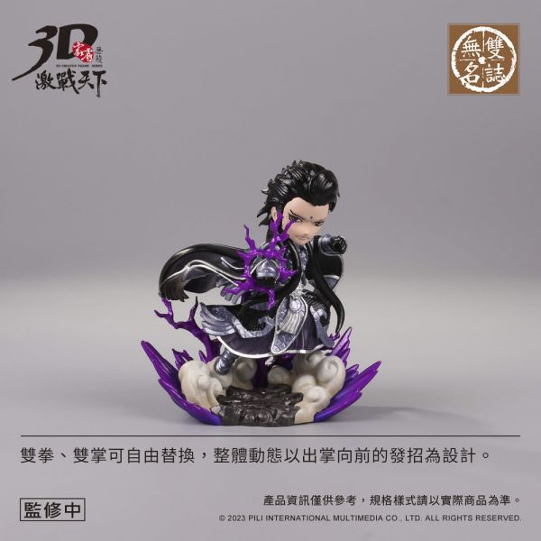 【預購】霹靂布袋戲 霹靂無雙3D激戰天下 天魔改 霹靂布袋戲,天魔,完成品,手辦,鬼滅之刃,玩具,模型